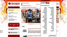 What Leonardohobby.ru website looked like in 2019 (5 years ago)