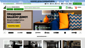 What Leroymerlin.ru website looked like in 2019 (5 years ago)