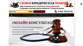 What Law03.ru website looked like in 2019 (5 years ago)