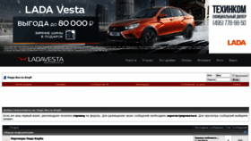 What Lada-vesta.net website looked like in 2019 (5 years ago)