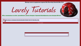 What Lovelytutorials.com website looked like in 2019 (5 years ago)