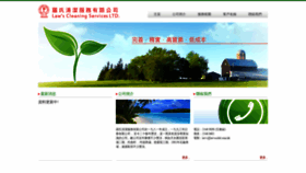 What Lawscoltd.com.hk website looked like in 2019 (5 years ago)