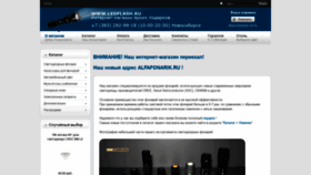 What Ledflash.ru website looked like in 2019 (5 years ago)