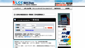 What Lcc-sky.com website looked like in 2019 (5 years ago)