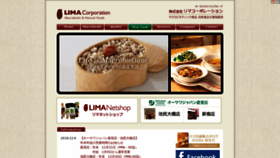 What Lima.co.jp website looked like in 2019 (5 years ago)