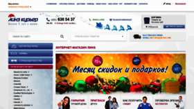 What Linzkurier.ru website looked like in 2019 (5 years ago)
