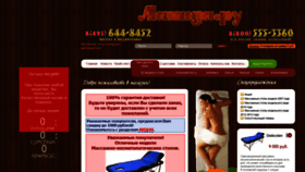 What Lannda.ru website looked like in 2019 (5 years ago)