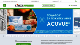 What Linzi.ru website looked like in 2019 (5 years ago)