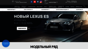 What Lexus-khv.ru website looked like in 2019 (5 years ago)