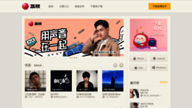 What Lizhi.fm website looked like in 2019 (5 years ago)