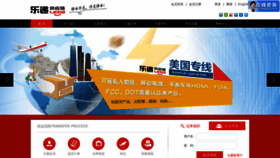 What Ledii.cn website looked like in 2019 (5 years ago)