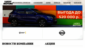 What Luckymotors.ru website looked like in 2019 (5 years ago)
