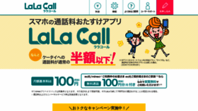 What Lalacall.jp website looked like in 2019 (5 years ago)