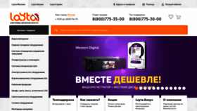 What Layta.ru website looked like in 2019 (5 years ago)
