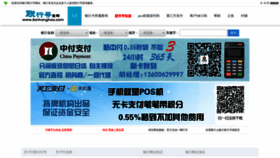 What Lianhanghao.com website looked like in 2019 (5 years ago)