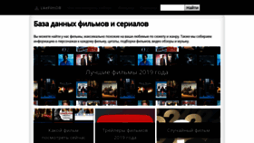 What Likefilmdb.ru website looked like in 2019 (5 years ago)