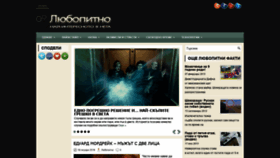 What Ljubopitno.com website looked like in 2019 (5 years ago)