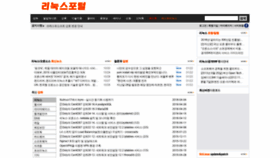 What Linux.co.kr website looked like in 2019 (5 years ago)
