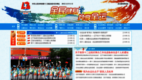 What Liaoning2013.com.cn website looked like in 2019 (5 years ago)