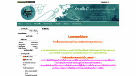 What Lemmemore.com website looked like in 2019 (5 years ago)