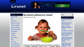 What Lirunet.ru website looked like in 2019 (5 years ago)