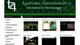 What Lao44.org website looked like in 2019 (5 years ago)