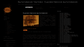 What Lobzik4you.ru website looked like in 2019 (5 years ago)