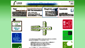 What Lineo.co.jp website looked like in 2019 (5 years ago)