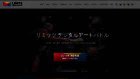 What Limits.jp website looked like in 2019 (5 years ago)