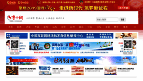 What Lznews.cn website looked like in 2019 (5 years ago)