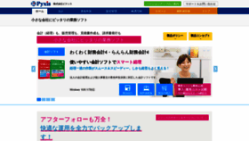 What Lan2.jp website looked like in 2019 (5 years ago)