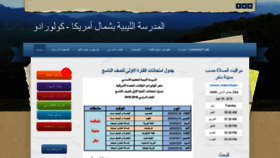 What Libyanschoolusa.org website looked like in 2019 (5 years ago)