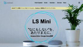 What Livesmart.co.jp website looked like in 2019 (5 years ago)