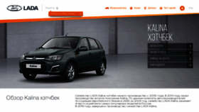 What Lada-kalina.ru website looked like in 2019 (5 years ago)