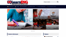 What Learneng.ru website looked like in 2019 (5 years ago)