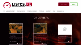 What Listcs.ru website looked like in 2019 (5 years ago)