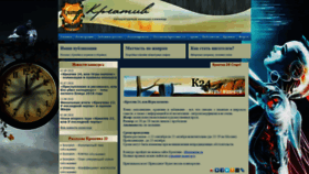 What Litkreativ.ru website looked like in 2019 (5 years ago)