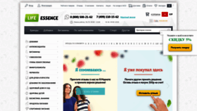 What Lifeessence.ru website looked like in 2019 (5 years ago)