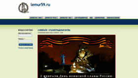 What Lemur59.ru website looked like in 2019 (5 years ago)