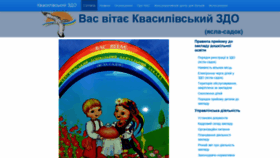 What Leleka.rv.ua website looked like in 2019 (5 years ago)