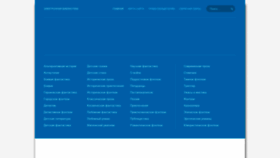What Llibre.ru website looked like in 2019 (5 years ago)