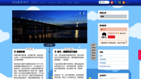 What Lichongchong.cn website looked like in 2019 (5 years ago)