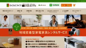 What Lakulaku-life.jp website looked like in 2019 (5 years ago)