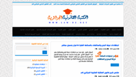 What Law-dz.net website looked like in 2019 (5 years ago)