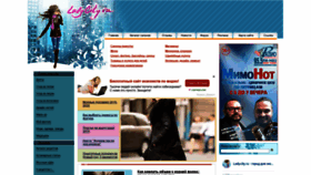 What Ladycity.ru website looked like in 2019 (5 years ago)