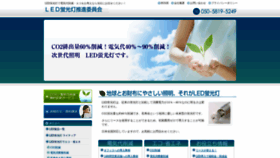 What Led-lamp.jp website looked like in 2019 (5 years ago)