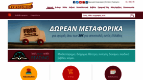 What Lexikopoleio.com website looked like in 2019 (5 years ago)