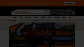 What Lv.sputniknews.ru website looked like in 2019 (5 years ago)