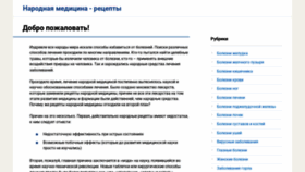 What Lechusam.ru website looked like in 2019 (5 years ago)