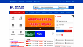 What Lhhr.com.cn website looked like in 2019 (5 years ago)